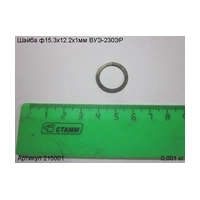 Шайба φ15.3xφ12.2x1 ЭНКОР 215001