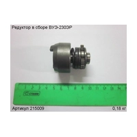 Редуктор в сборе №10.1-10.10 ЭНКОР 215009