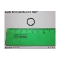 Шайба φ20Xφ15.2X0.5 ЭНКОР 215020