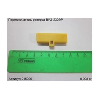 Переключатель реверса ЭНКОР 215026