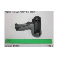 Корпус-накладка левая ЭНКОР 215035
