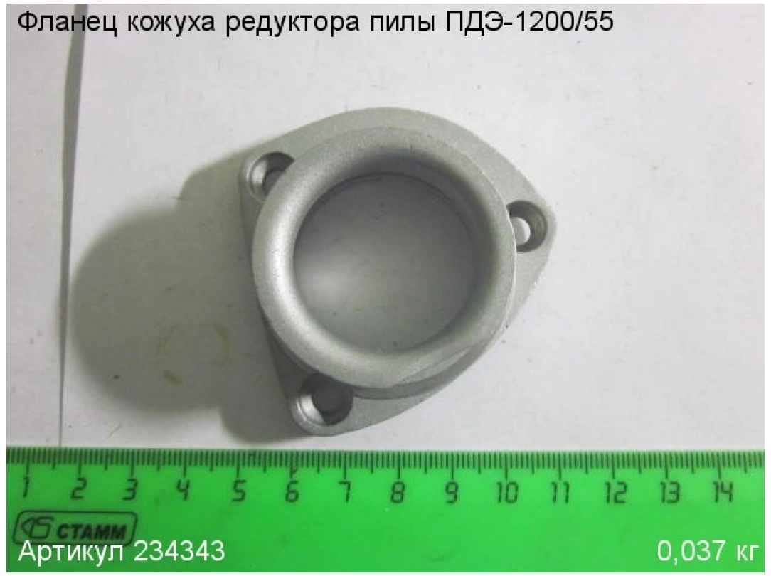 Фланец для пилы циркулярной (дисковой) ЭНКОР ПДЭ-1200/55 (art. 50242, 50244, 50246)