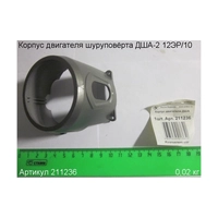 Корпус двигателя ЭНКОР 211236