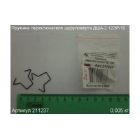 Пружина переключателя ЭНКОР 211237