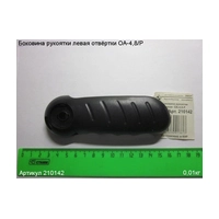 Боковина рукоятки левая ЭНКОР 210142