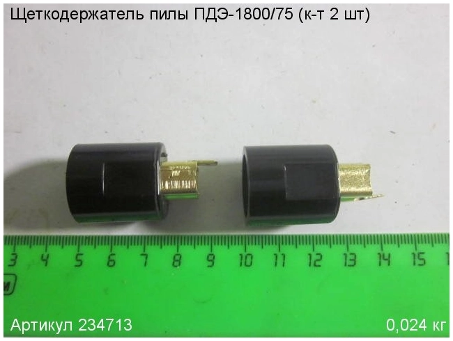 Щеткодержатель ЭНКОР 234713