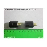 Щеткодержатель ЭНКОР 234713