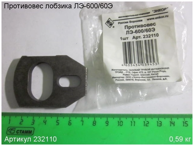 Противовес для лобзика ЭНКОР ЛЭ-600/60ЭМ