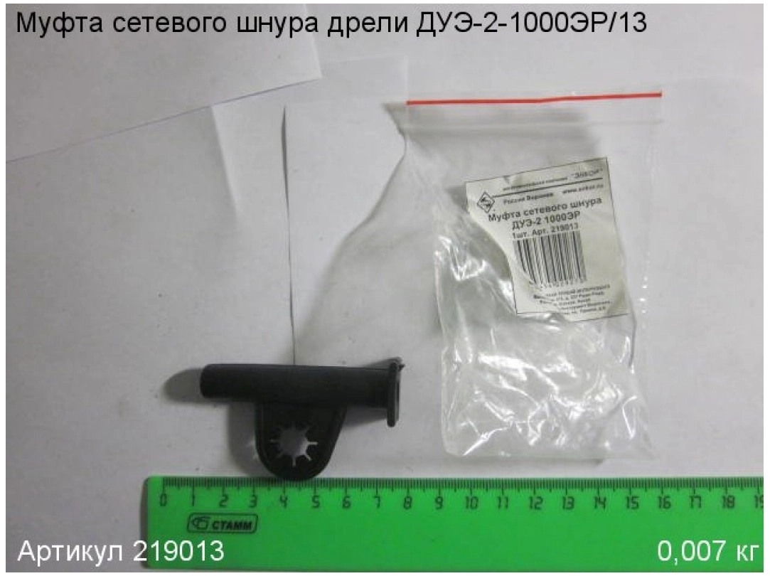 Муфта кабеля для дрели ЭНКОР ДУЭ-750ЭР/13