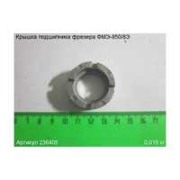 Крышка подшипника нижняя ЭНКОР 236405