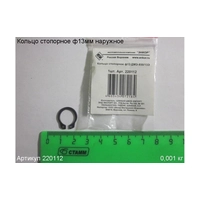 Кольцо стопорное ф13 ЭНКОР 220112