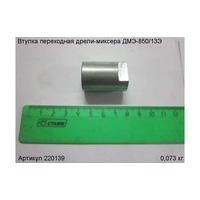 Втулка переходная ЭНКОР 220139