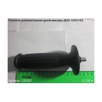 Рукоятка дополнительная ЭНКОР 220207