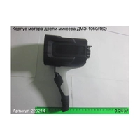 Корпус мотора ЭНКОР 220214