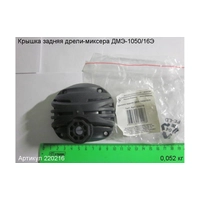 Крышка задняя ЭНКОР 220216