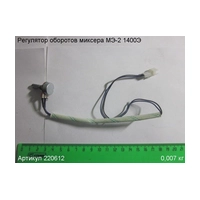 Регулятор оборотов ЭНКОР 220612