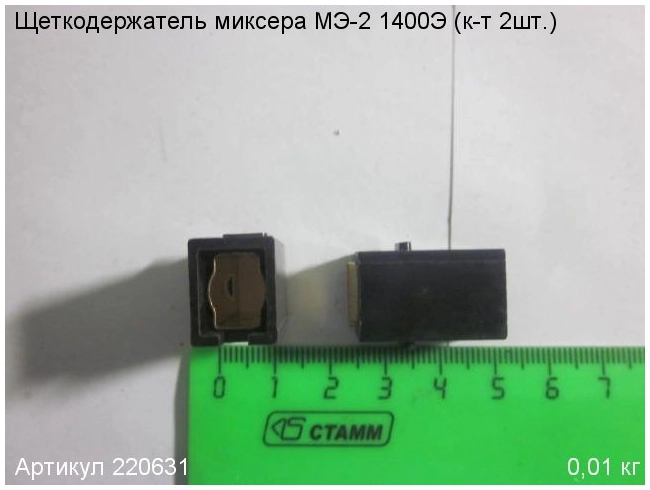 Щеткодержатель ЭНКОР 220631