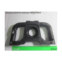 Крышка рукоятки ЭНКОР 220643