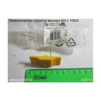 Переключатель скорости ЭНКОР 220704