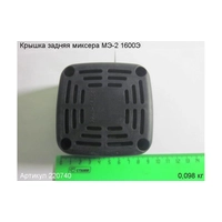 Крышка задняя ЭНКОР 220740