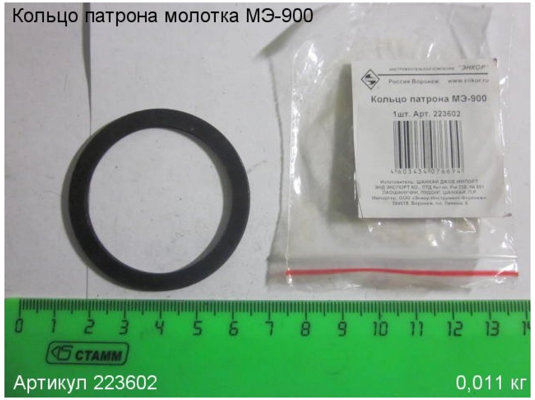 Кольцо для молотка отбойного ЭНКОР МЭ-900 SDS-Max