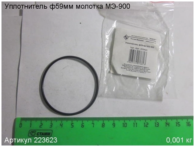 Уплотнитель φ59×φ2 ЭНКОР 223623