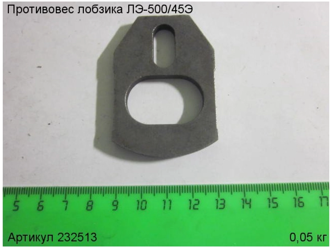 Противовес для лобзика ЭНКОР ЛЭ-500/45