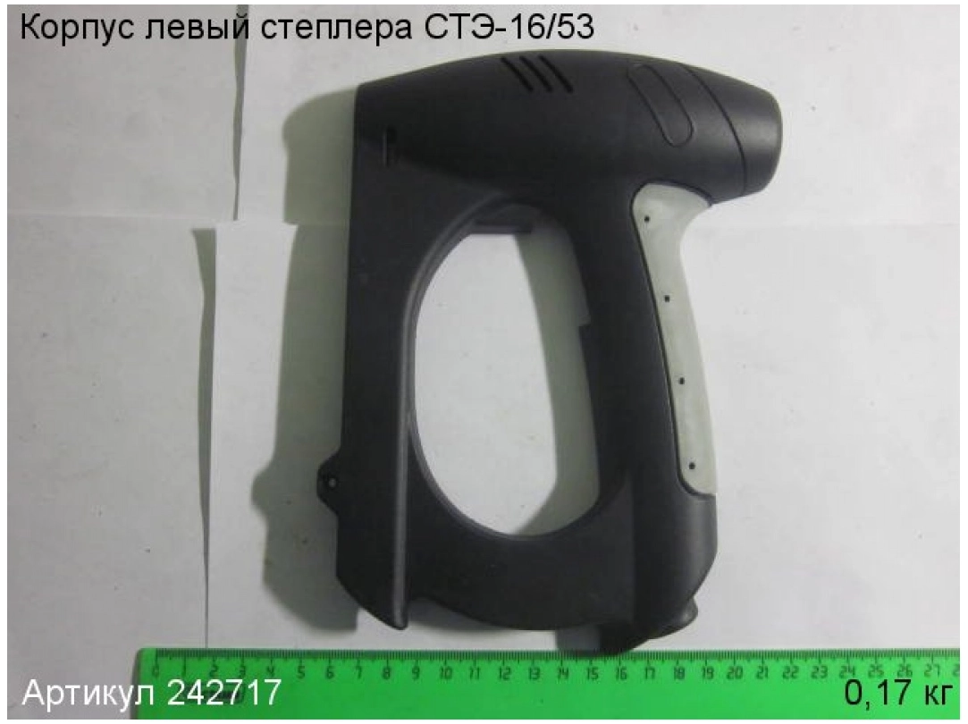Корпус левый для степлера ЭНКОР СТЭ-16/53