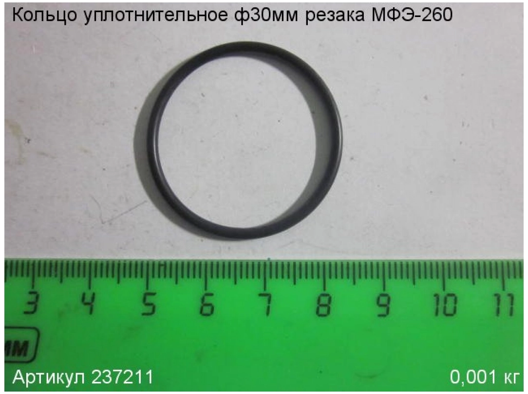 Кольцо уплотнительное для реноватора ЭНКОР МФЭ-260