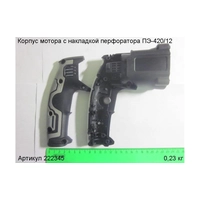 Корпус электродвигателя ЭНКОР 222345