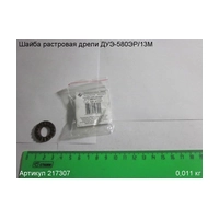 Шайба растровая ЭНКОР 217307