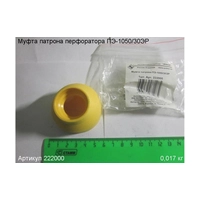 Муфта патрона ЭНКОР 222000