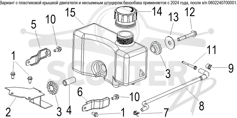 Топливный бак с 2024г