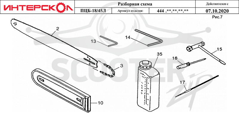 Аксессуары