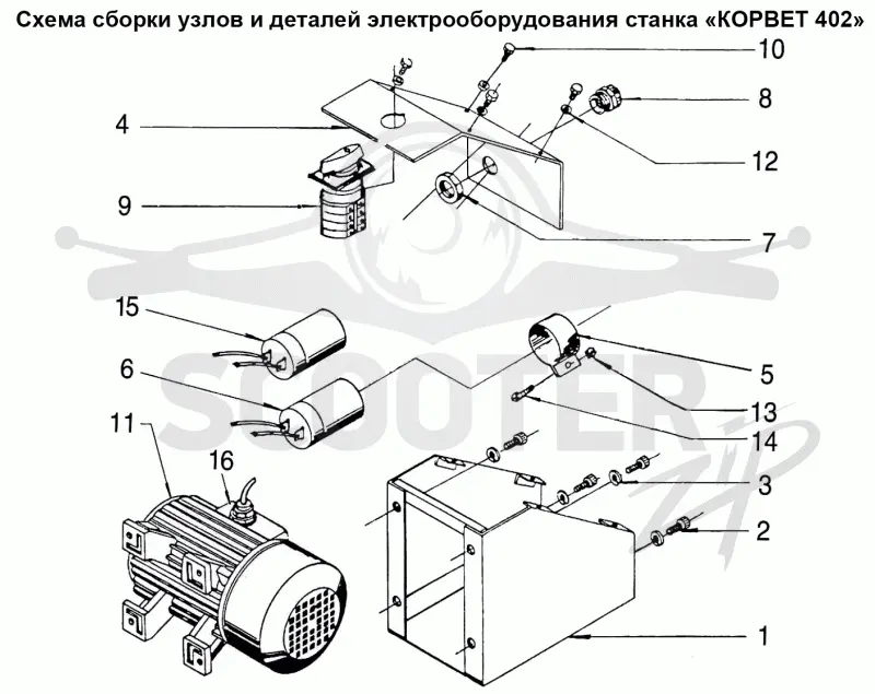 Электрооборудование КОРВЕТ 402