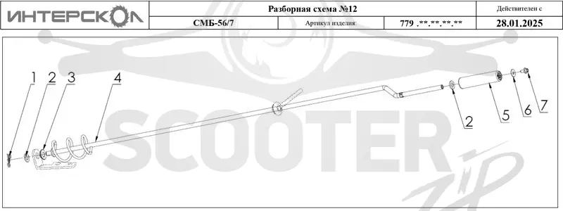 Схема 13