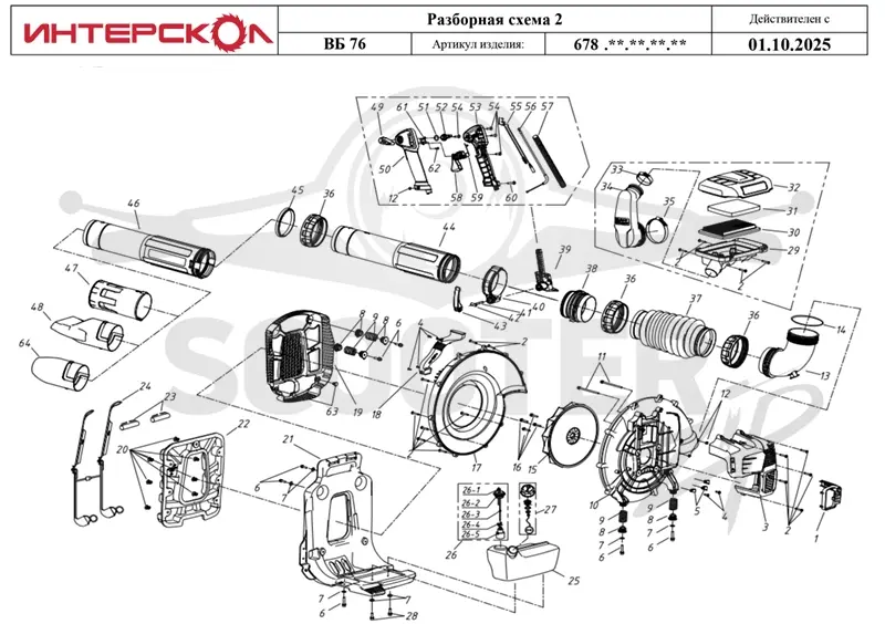 Интерскол  ВБ 76 (схема 02)