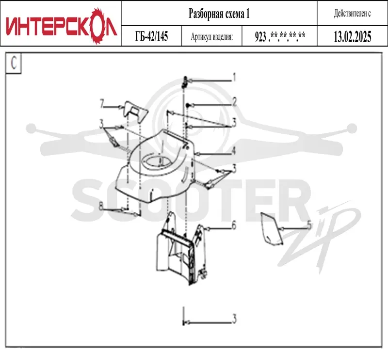 Интерскол  ГБ-42/145 схема C