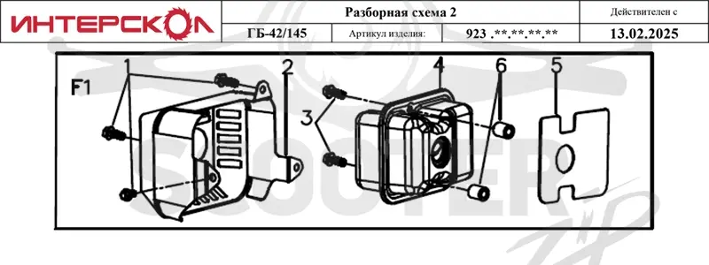 Интерскол  ГБ-42/145 схема F1