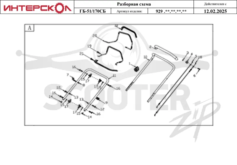 Интерскол ГБ-51/170СБ схема A