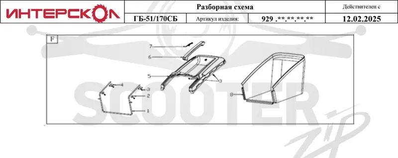 Интерскол ГБ-51/170СБ схема F