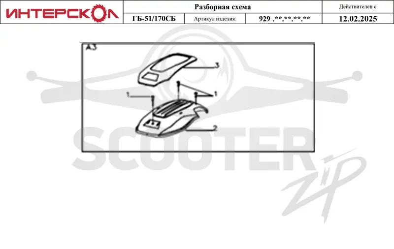 Интерскол ГБ-51/170СБ схема A3