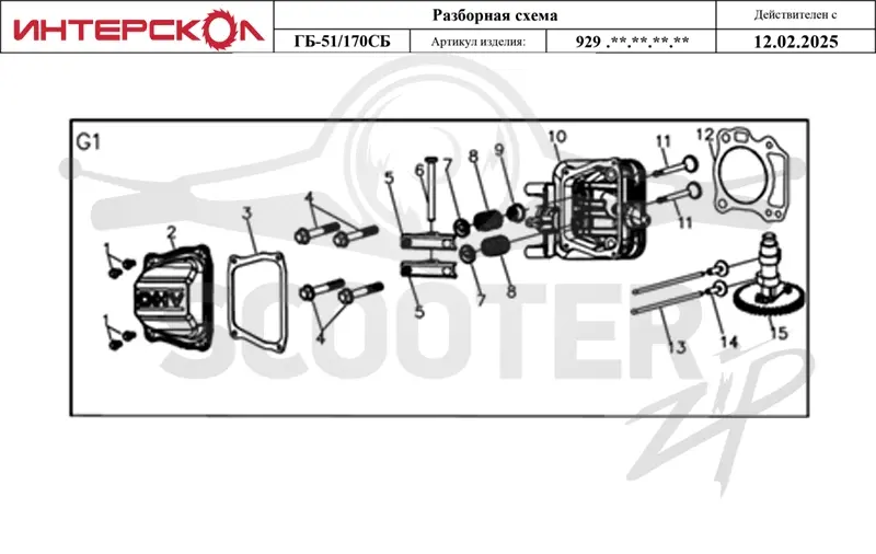 Интерскол ГБ-51/170СБ схема G1