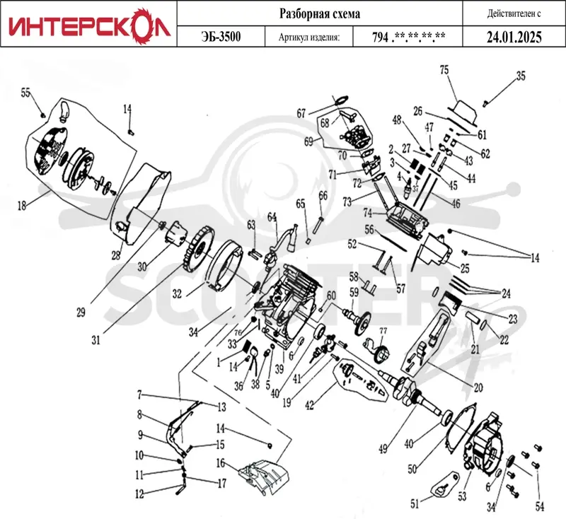 Интерскол ЭБ-3500 схема 01