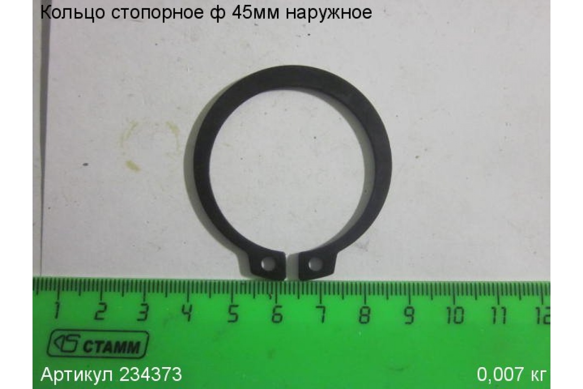 Кольцо стопорное для пилы циркулярной (дисковой) ЭНКОР ПДЭ-1200/55, 234373