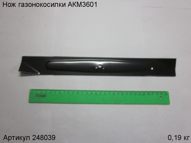 Нож для газонокосилки аккумуляторной АККУМАСТЕР АКМ3601, 248039