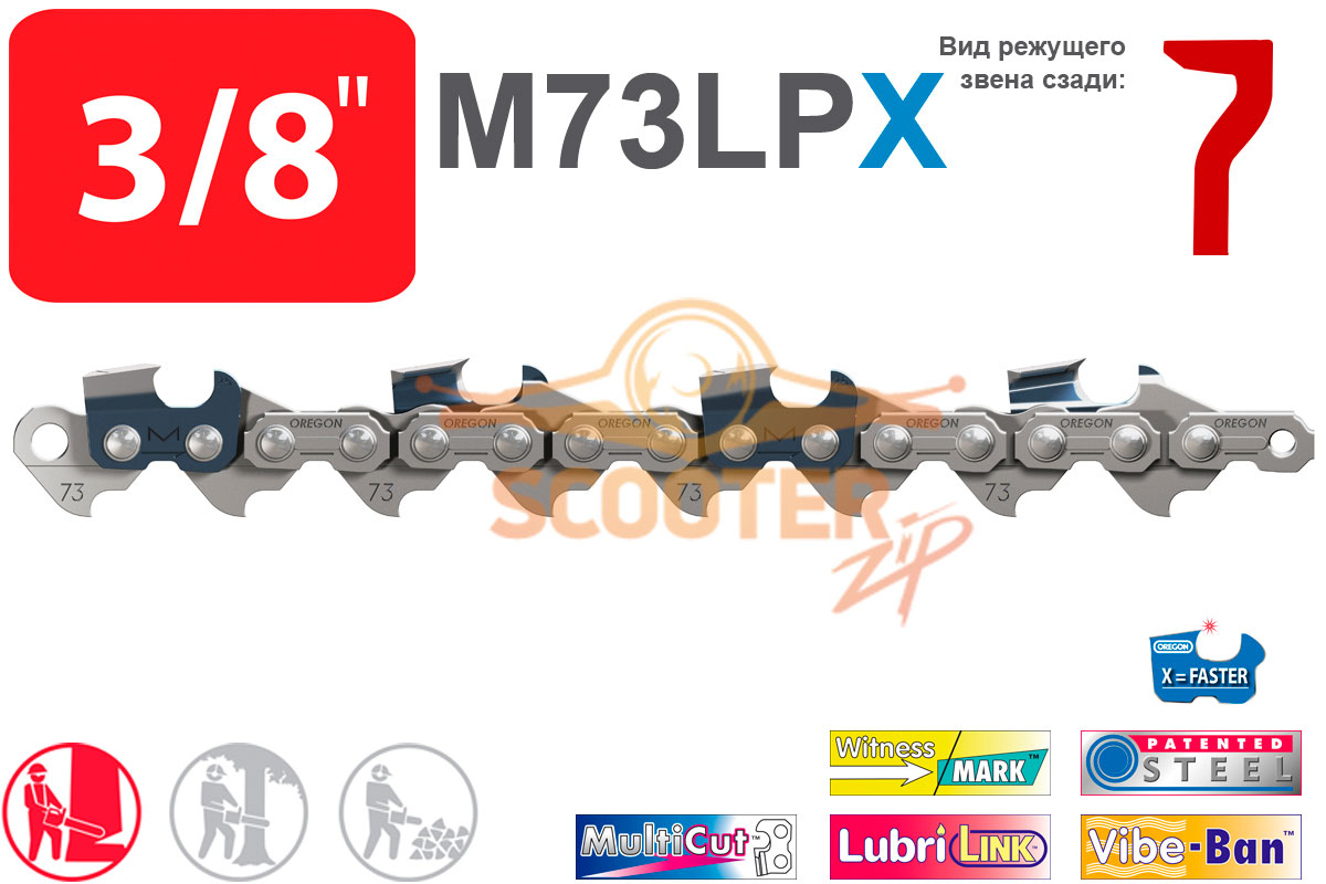 Цепь шаг 3/8, посадка 1.5mm 68 звеньев M73LPX MULTICUT OREGON для бензопилы CHAMPION 265, M73LPX068CR