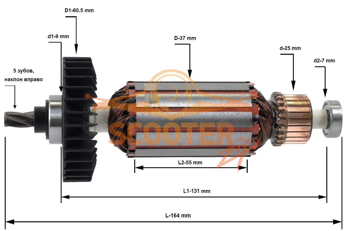 Ротор (Якорь) (L-164 мм,D-37 мм,5 зубов,наклон вправо) для перфоратора Black & Decker KD990 TYPE 1, 90534211