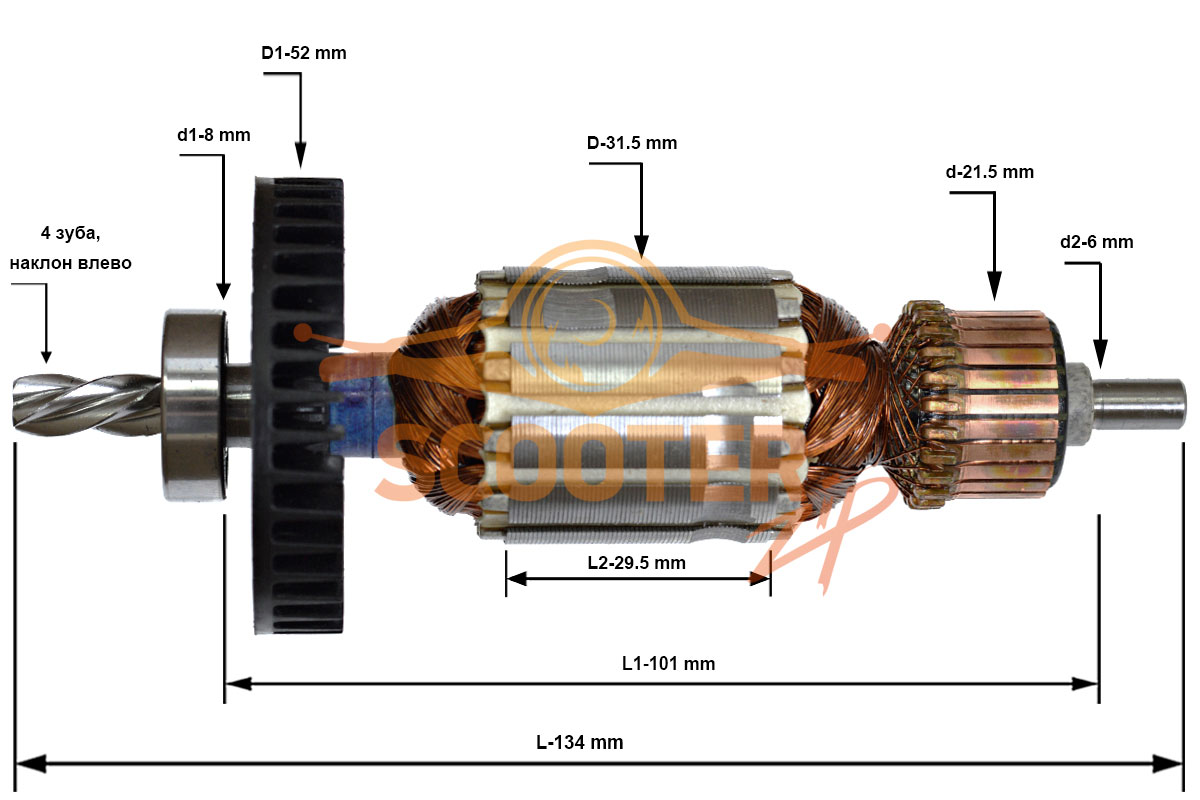 Ротор (Якорь) MAKITA для дрели 6410 (L-134 мм, D-31.5 мм, 4 зуба, наклон влево) ОРИГИНАЛ, 517183-4