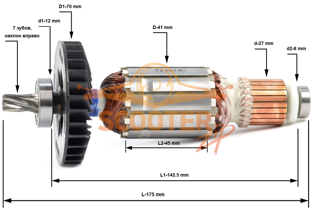 Ротор (Якорь) MAKITA для дисковой пилы HS7100 (L-175 мм, D-41 мм, 7 зубов, наклон вправо), 513833-9